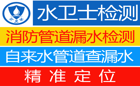 杨浦区暗管漏水检测